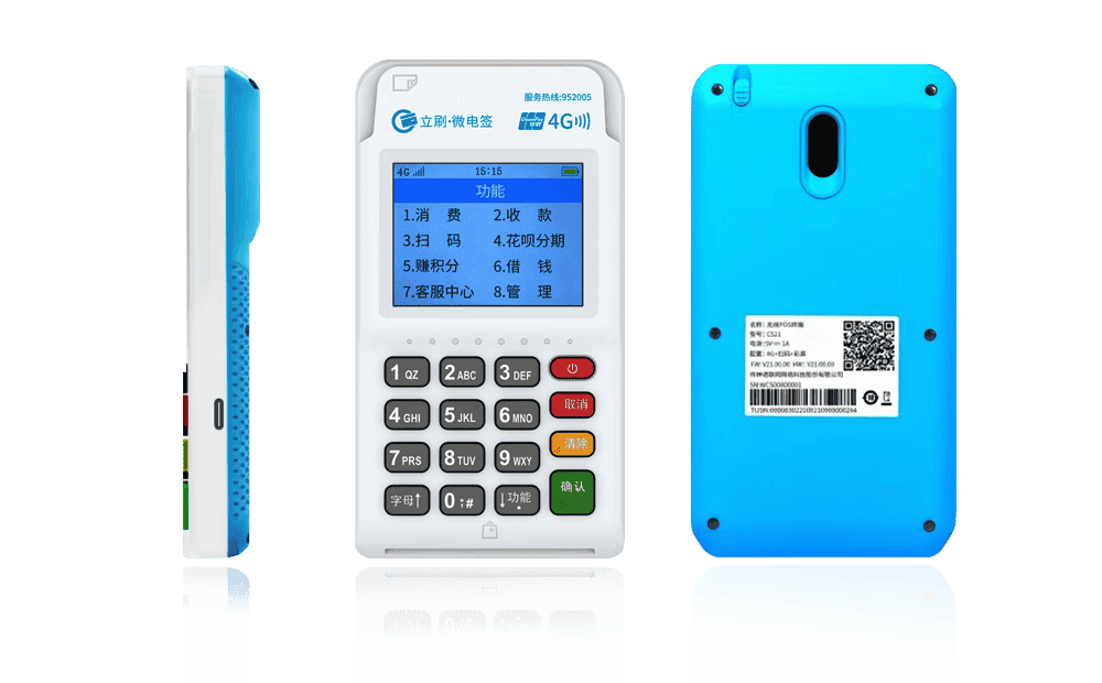 酒泉立刷电签POS机