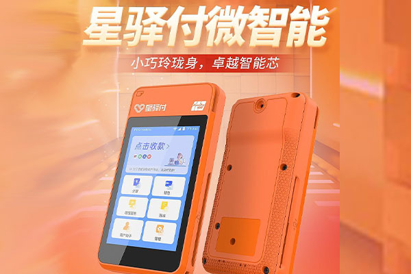 酒泉国通微电签POS机